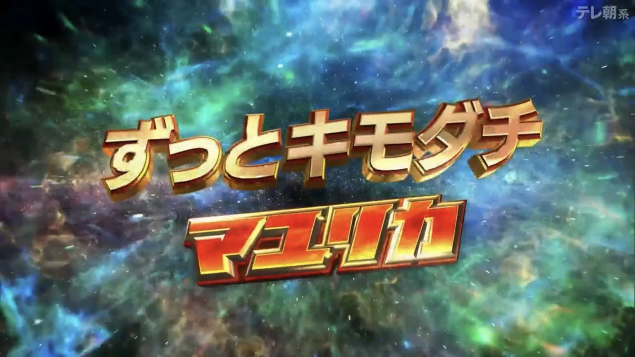 【ずっとキモダチ】M-1グランプリ2023で上位3組以外に得したのが『マユリカ』という風潮wwwww - お笑いまとめ 芸人速報