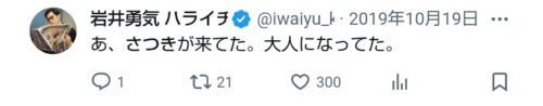 芸人速報