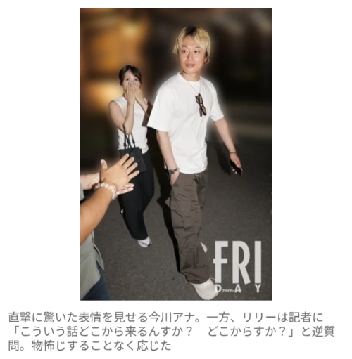 芸人速報