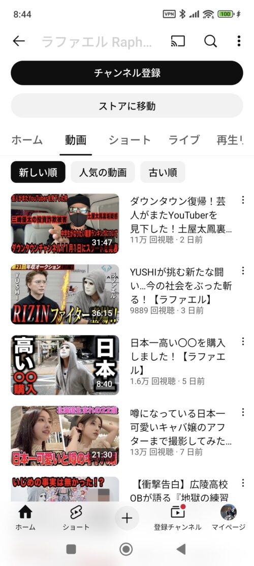 芸人速報