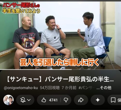 芸人速報